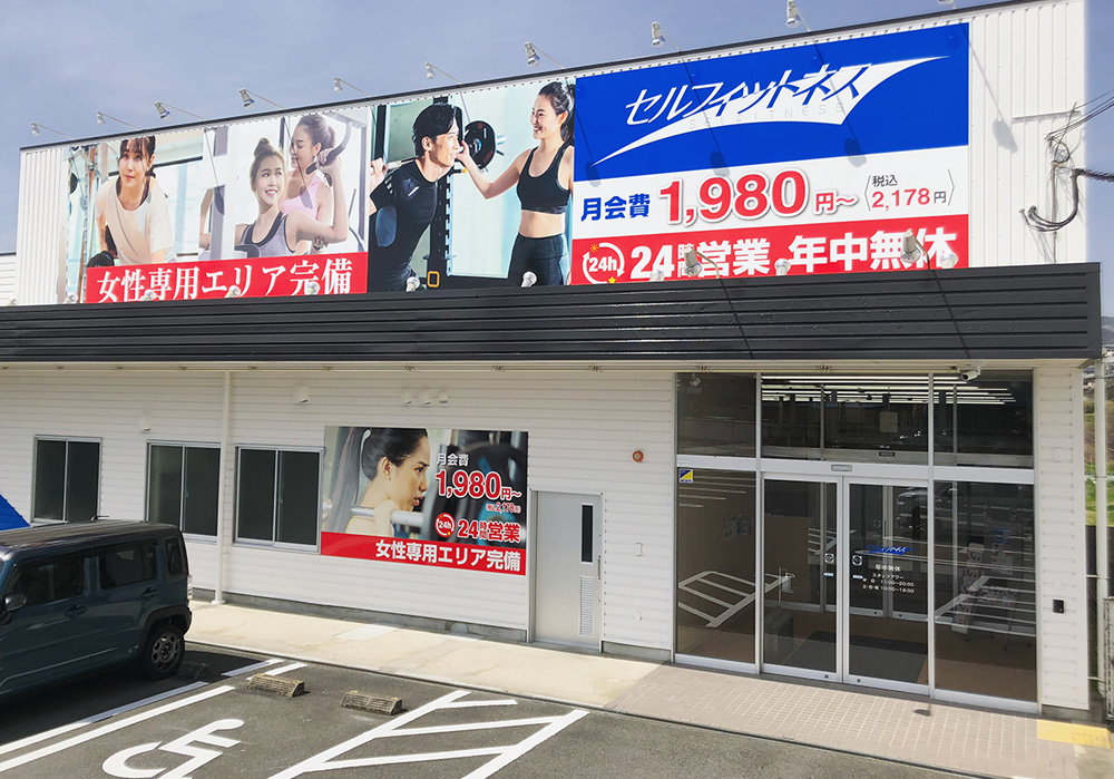 平群店