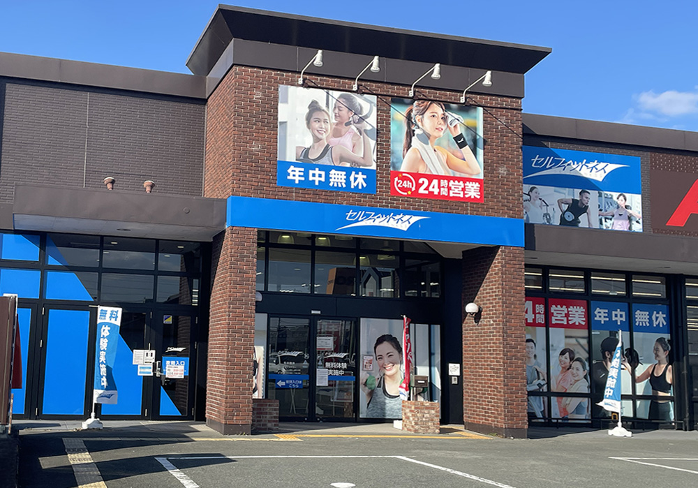 久居店
