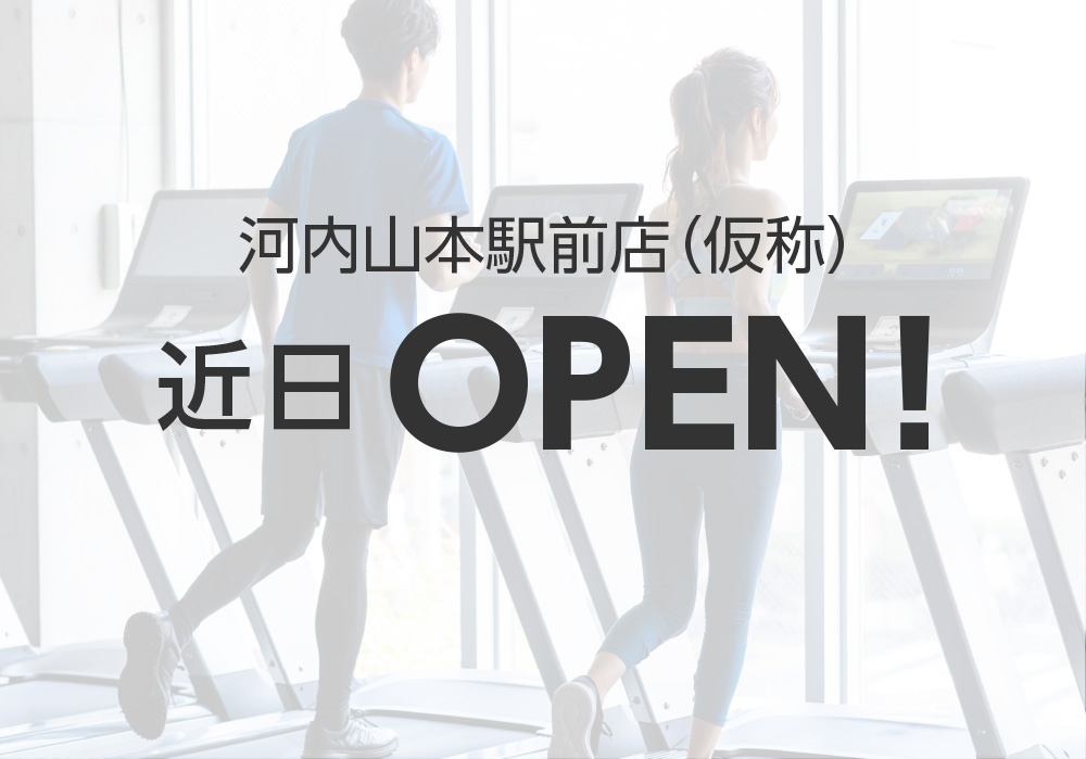河内山本駅前店(仮称)
