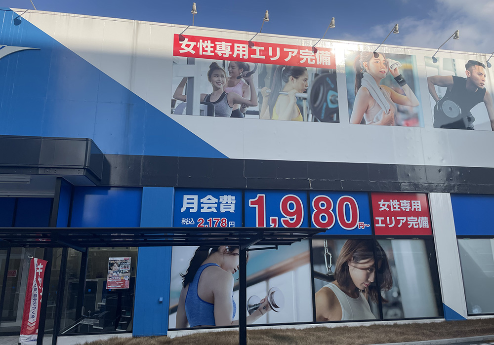 八尾店