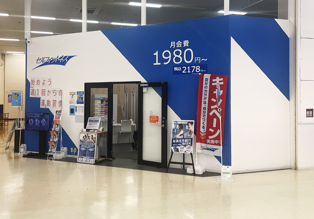 イズミヤスーパーセンター八幡店