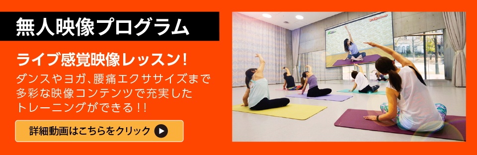 無人映像プログラム詳細動画はこちらをクリック