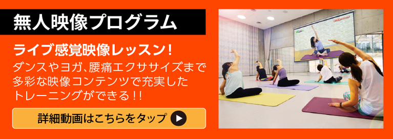 無人映像プログラム詳細動画はこちらをタップ