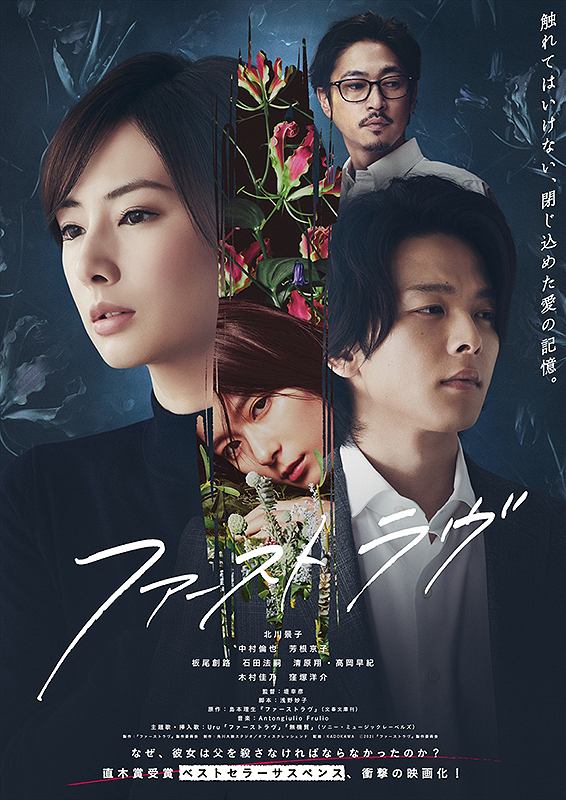 ジストシネマ田辺 上映予定作品
