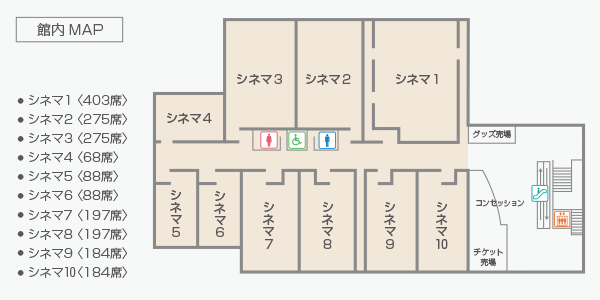 ジストシネマ和歌山 施設紹介